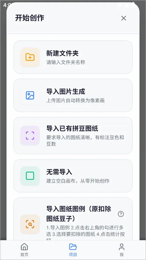 我嘞个豆(像素画设计工具) 我嘞个豆(像素画设计工具)