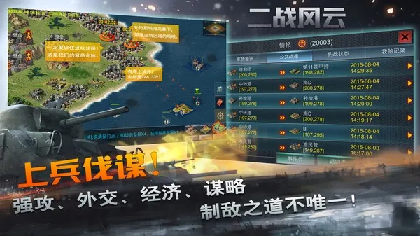 ��ս����2�ƽ��v3.3.61 ���°�