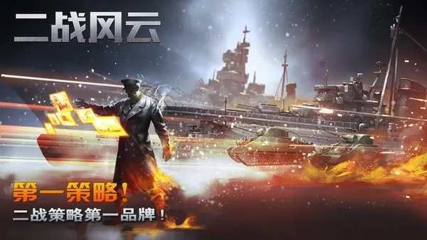 ��ս����2�ƽ��v3.3.61 ���°�