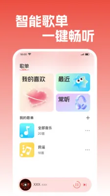 ��������������(���ֲ��Ź���)v1.0.1 ��Ѱ�