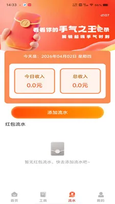 ΢���պ������2026����v1.0.0 �ٷ���