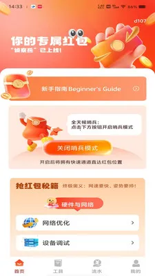 ΢���պ������2026����v1.0.0 �ٷ���