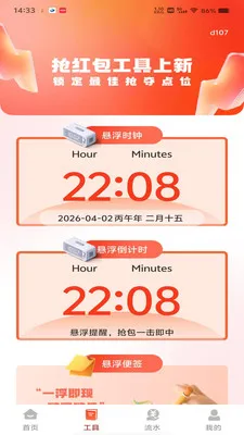 ΢���պ������2026����v1.0.0 �ٷ���