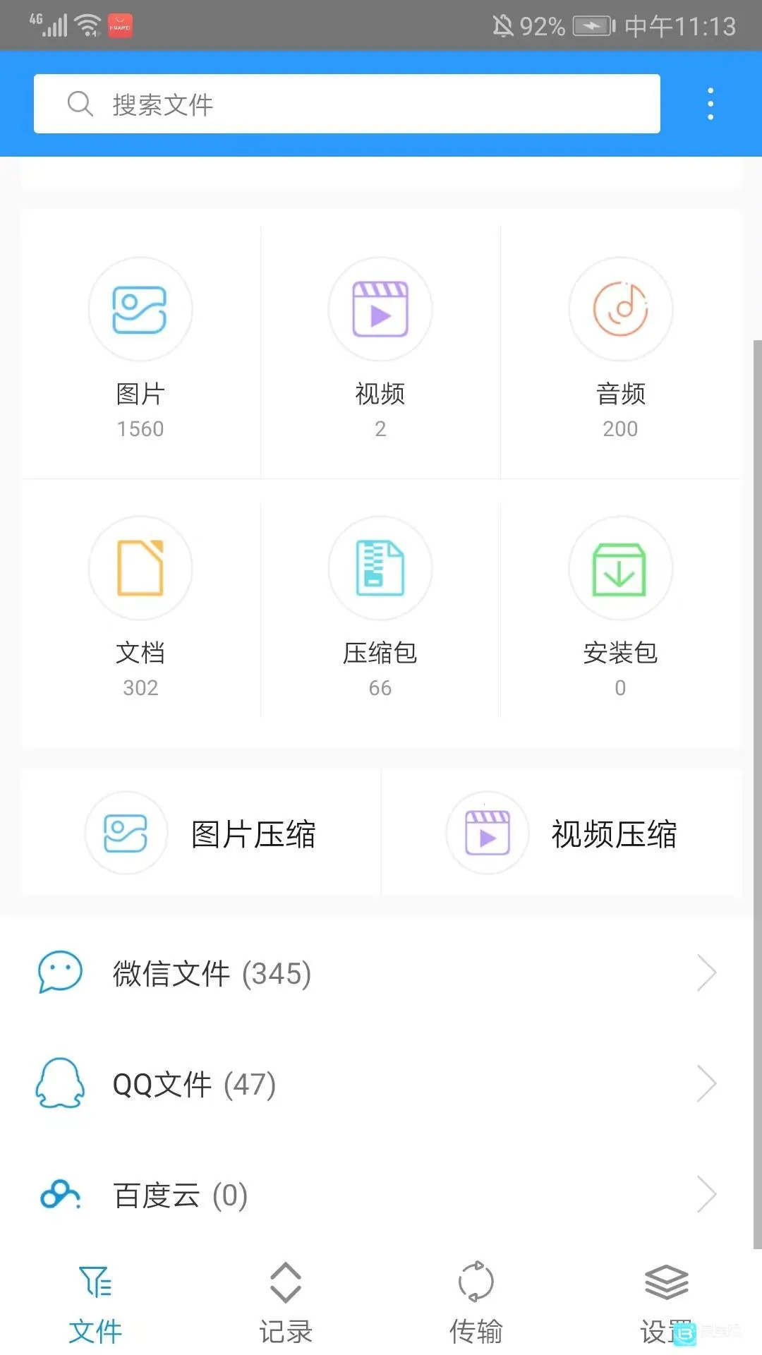 zarchiver�ϰ����