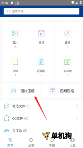 zarchiver�ϰ����