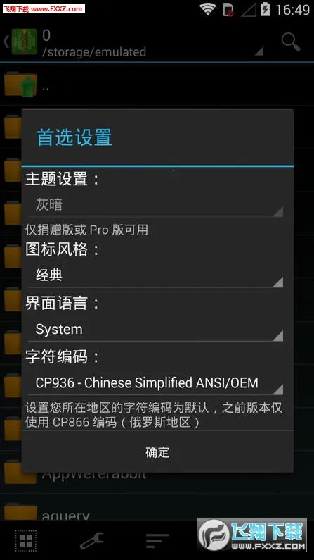 zarchiver�ϰ����v1.2.2 ��Ѱ�