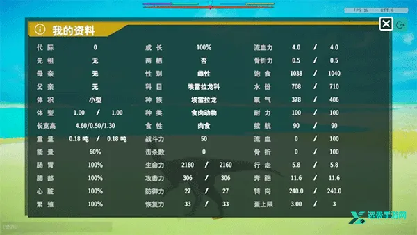 侏罗纪岛官方正版 侏罗纪岛官方正版