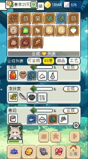 种田高手免广告1.4.2 种田高手免广告1.4.2