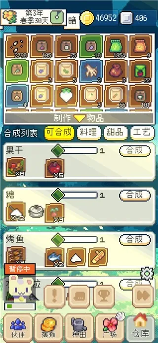 种田高手免广告1.4.2 种田高手免广告1.4.2