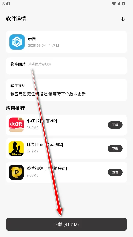 极客软件库破解版 极客软件库破解版