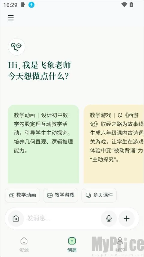 ������ʦ(��ʦAI���ι���)