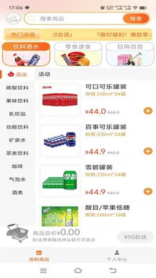 ̩ɽ��������(������Ʒ����ƽ̨)v1.0.6 ��׿��