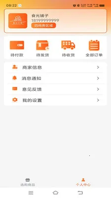 ̩ɽ��������(������Ʒ����ƽ̨)v1.0.6 ��׿��