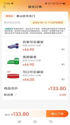 ̩ɽ��������(������Ʒ����ƽ̨)v1.0.6 ��׿��