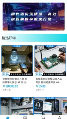 ����׮��(��������ƽ̨)v2.0 ���°�