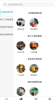 �׷�����(���̲ɹ�ƽ̨)v2.0 ��׿��