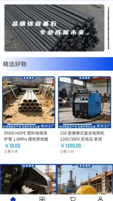 �׷�����(���̲ɹ�ƽ̨)v2.0 ��׿��