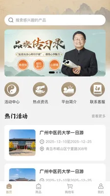 ���(��������ƽ̨)v1.0.0 ���°�