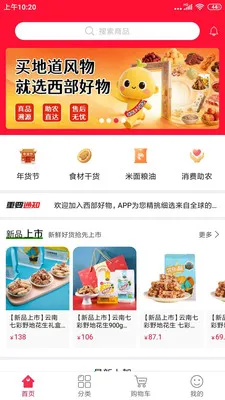 ��������(�罻����APP)v2.1.4_2603192000 ��׿��