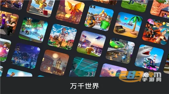 roblox���ʷ����°汾v2.709.873 �ֻ���