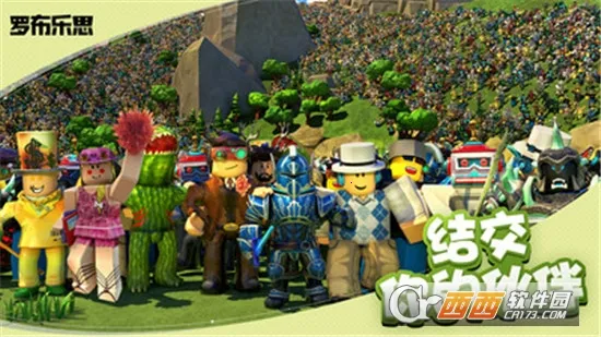 roblox���ʷ����°汾v2.709.873 �ֻ���