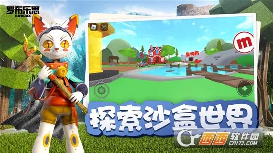 roblox���ʷ����°汾v2.709.873 �ֻ���