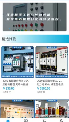 ����Ƽ�(����豸�ɹ�ƽ̨)v2.0 �ֻ���