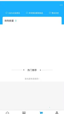 ����Ƽ�(����豸�ɹ�ƽ̨)v2.0 �ֻ���