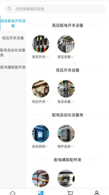 ����Ƽ�(����豸�ɹ�ƽ̨)v2.0 �ֻ���