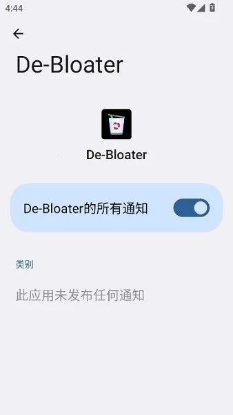 debloater2026���ذ�װv0.30 ��Ѱ�