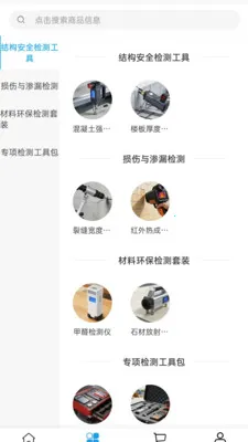 �����˾�(��⹤�߲ɹ�ƽ̨)v2.0 �ٷ���