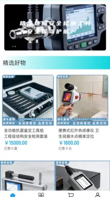 �����˾�(��⹤�߲ɹ�ƽ̨)v2.0 �ٷ���