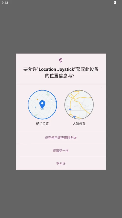 ������GPS������(��λģ�⹤��)v2.3.3 ��׿��