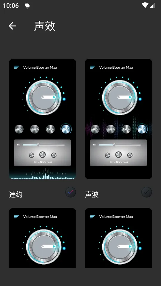 手机音量放大器2026最新版本 手机音量放大器2026最新版本
