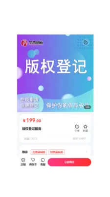 ��������Ȩ(����Ȩ����Ӧ��)v6.133.2 ���°�