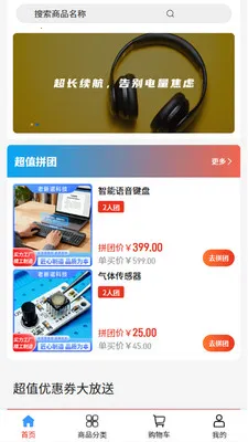 ��ŵ�Ƽ�(���Ӳ�Ʒ�ɹ�ƽ̨)v2.1 ��׿��