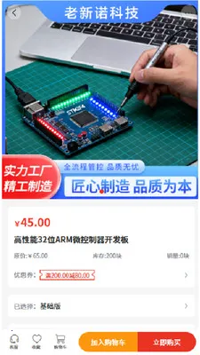 ��ŵ�Ƽ�(���Ӳ�Ʒ�ɹ�ƽ̨)v2.1 ��׿��