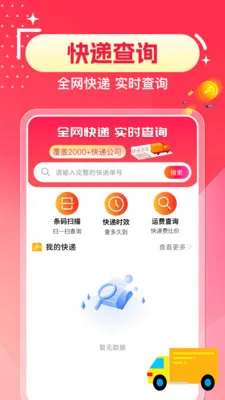 ƴ�ն���ʡ��(�ǻ�ʡǮAPP)v1.0.2 ��׿��