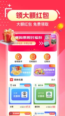 ƴ�ն���ʡ��(�ǻ�ʡǮAPP)v1.0.2 ��׿��