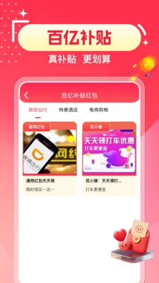 ƴ�ն���ʡ��(�ǻ�ʡǮAPP)v1.0.2 ��׿��