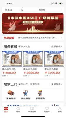 ���365(�������ƽ̨)v1.0.27 ���°�