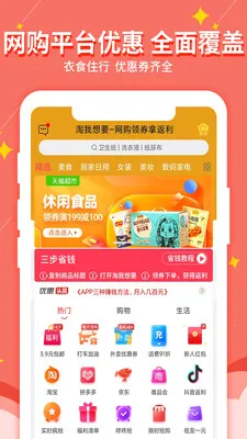 ������Ҫ�Ż�ȯ(������ȯ����)v2.2.45 ��Ѱ�