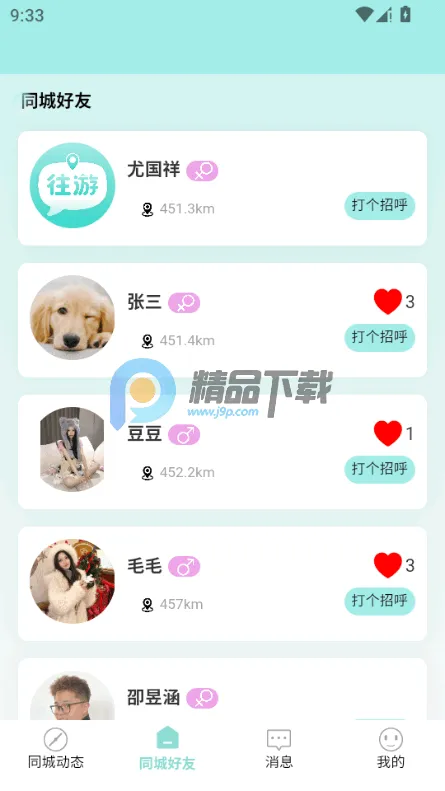 ����(�����罻APP)v1.0 ���°�