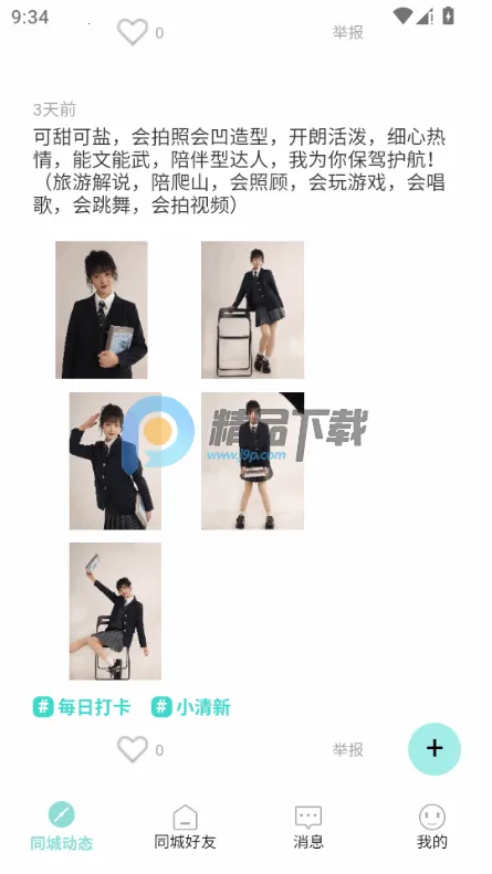 ����(�����罻APP)v1.0 ���°�