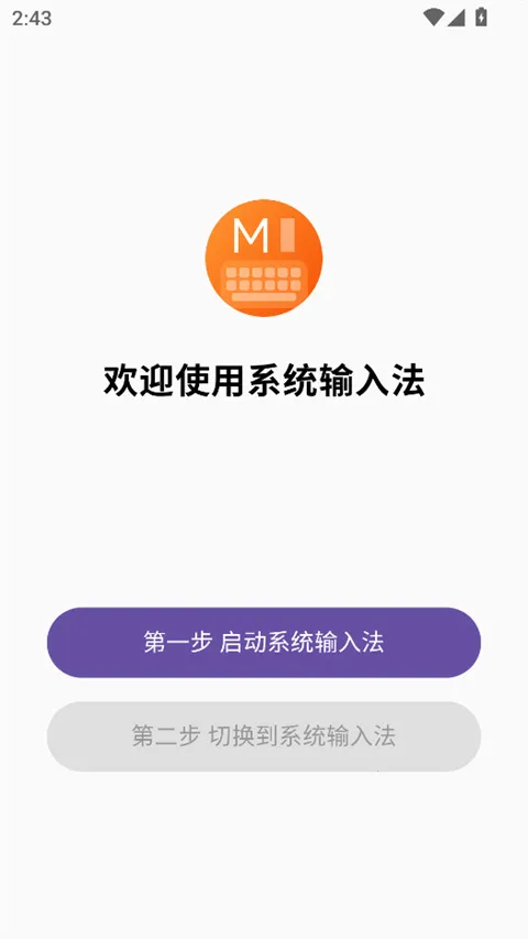 ϵͳ���뷨(�������빤��)v3.0.3 �ٷ���