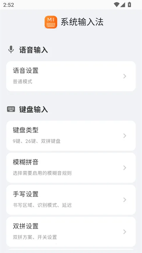 ϵͳ���뷨(�������빤��)v3.0.3 �ٷ���