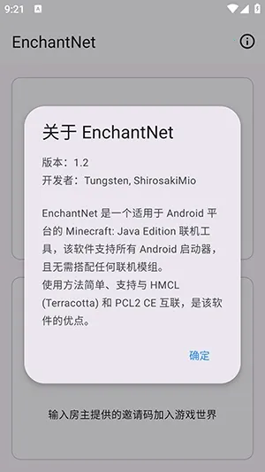 enchantnet��������(�ҵ�������������)v1.2 �ֻ���