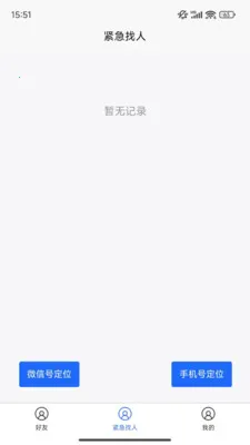 �ֻ���λ����(λ���ػ�Ӧ��)v1.0.35 ���°�