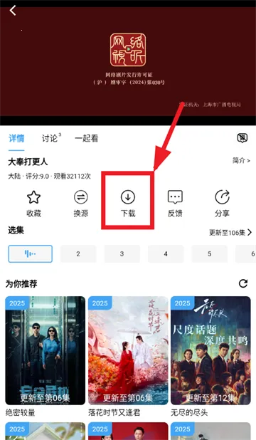 追剧猫2026下载 追剧猫2026下载