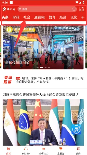 Ȫ��ͨ(Ȫ�ݱ��ط���ƽ̨)